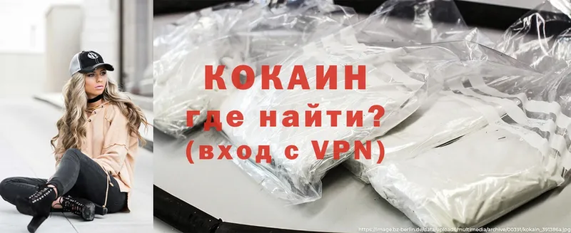 как найти закладки  Зеленокумск  КОКАИН VHQ 