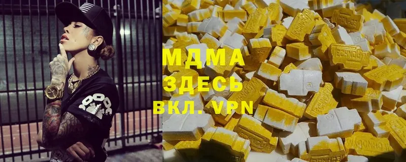 МДМА Molly  кракен как зайти  Зеленокумск 